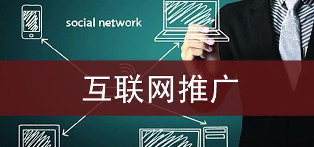 線下零售業(yè)如此蕭條的市場中，企業(yè)應(yīng)該如何通過網(wǎng)絡(luò)推廣自救呢？